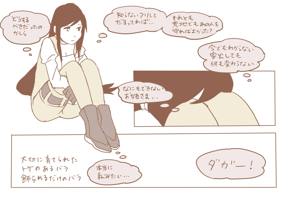 野に咲く花(2/3) 