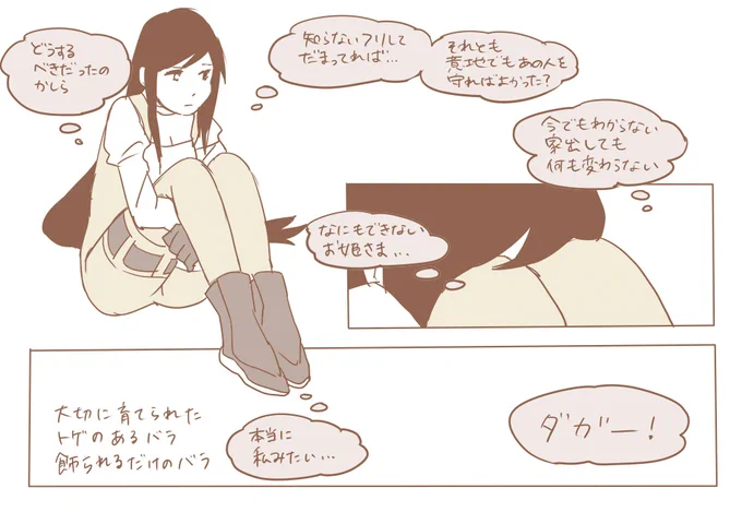 野に咲く花(2/3) 