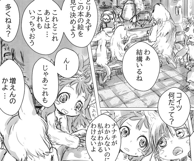 サークル「ひとつぼし」つんさん(@poke_tsuntsun
 )主催の合同誌「ナナチとミーティのもーっと美味しいごはんだより」にだいたい3P寄稿させていただきました。とてもけんぜんです 