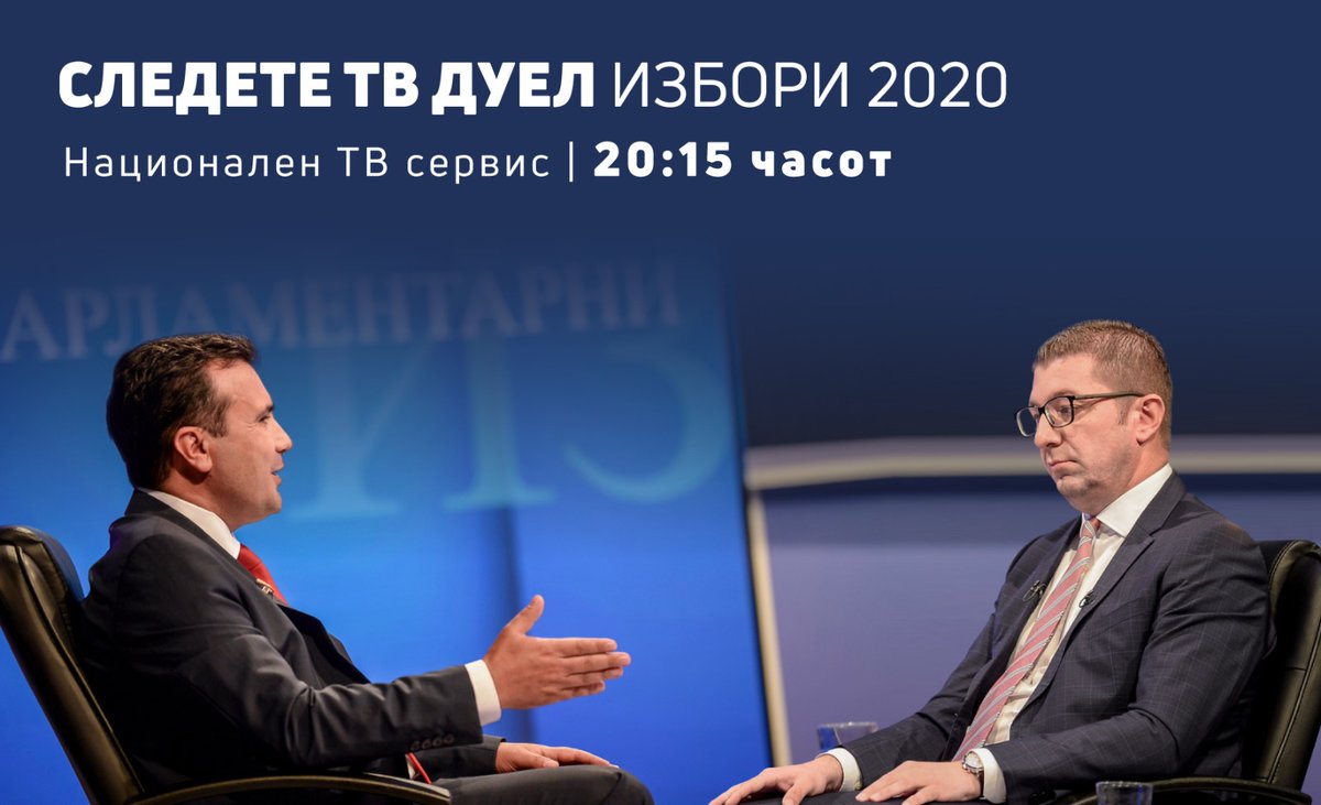 Следете го националниот ТВ сервис во 20:15 часот.

Направете разлика меѓу иднина и завршена приказна.