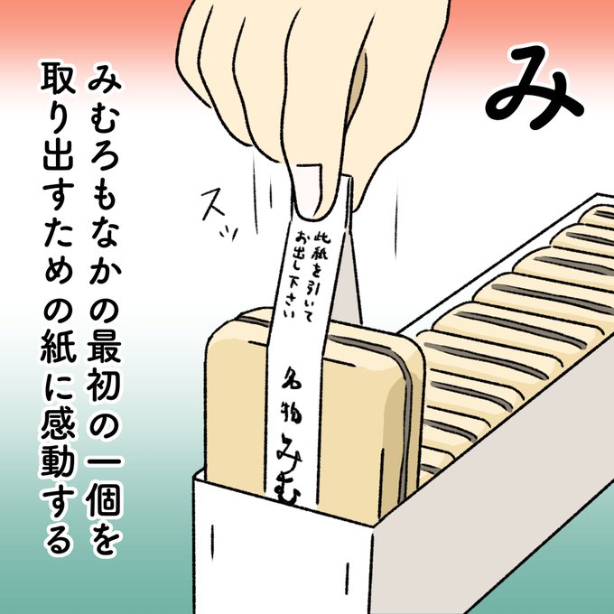 奈良あるあるカルタ「み」 