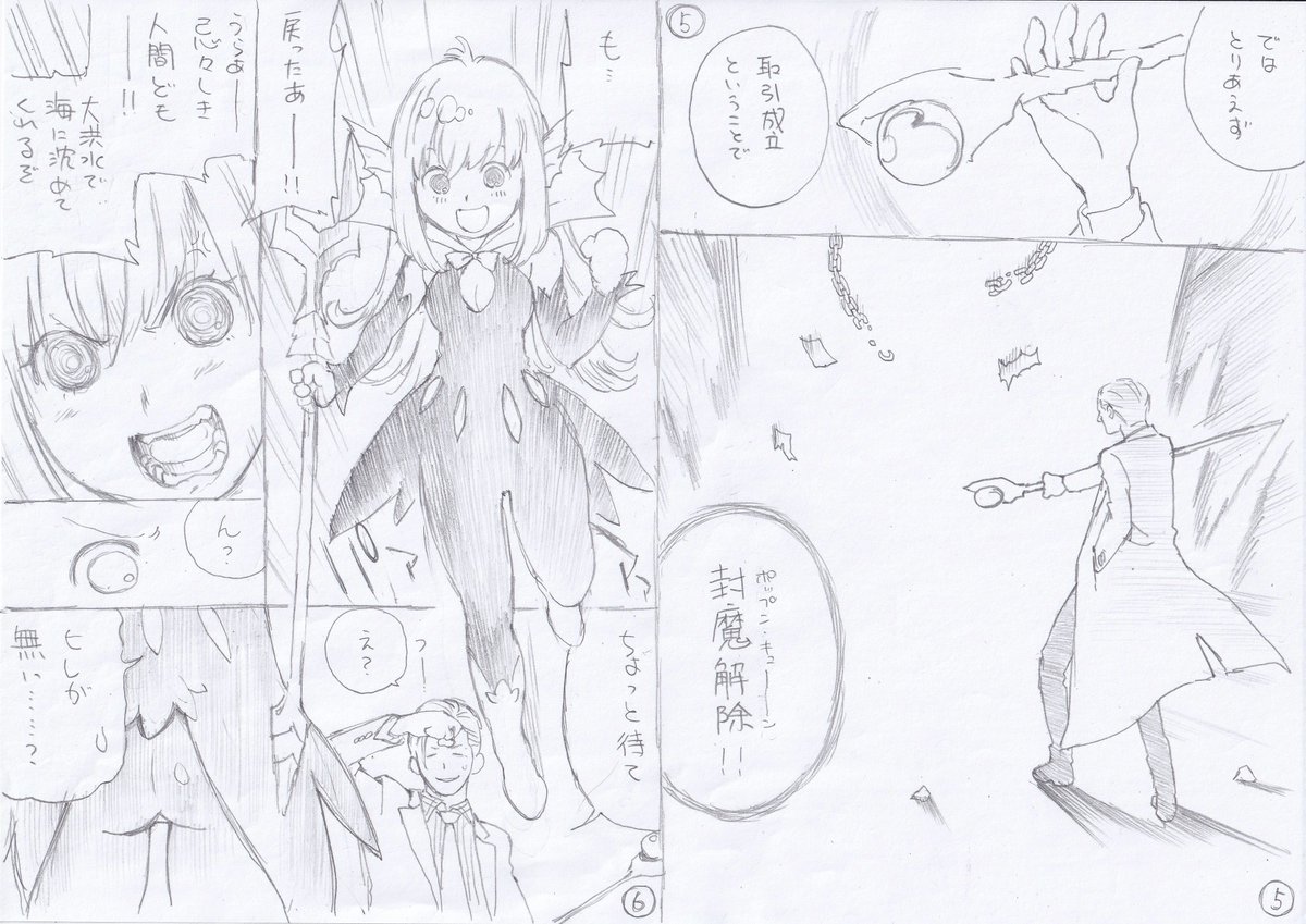 遅ればせながら、7/5(日)の #漫画力UPワークショップ に参加してきました!
今回のお題は「人魚姫×闇医者」
人魚姫 → 封印された海魔
闇医者 → 魔法使い
にアレンジしてみました😆
#東京ネームタンク