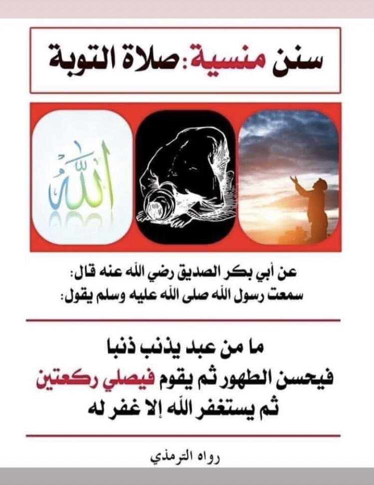 _Prince_Silence's tweet photo. #أذكار_الصباح #اذكار_المساء #أذكارالنوم #اذكار #اللهم_عفوك_ومغفرتك #اللهم_صل_وسلم_على_نبيناl_محمد #استغفر_ الله #لاتهجر_القران_الكريم #لاتهجر_القران   
#رمضان_كريم #رمضان
🙏 https://t.co/e00Uyw4lyP