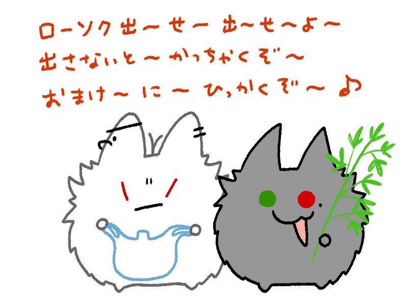 私の生息している地域は、七夕になると子供たちが物騒な歌を歌いながら菓子を求めて街を練り歩きます? 