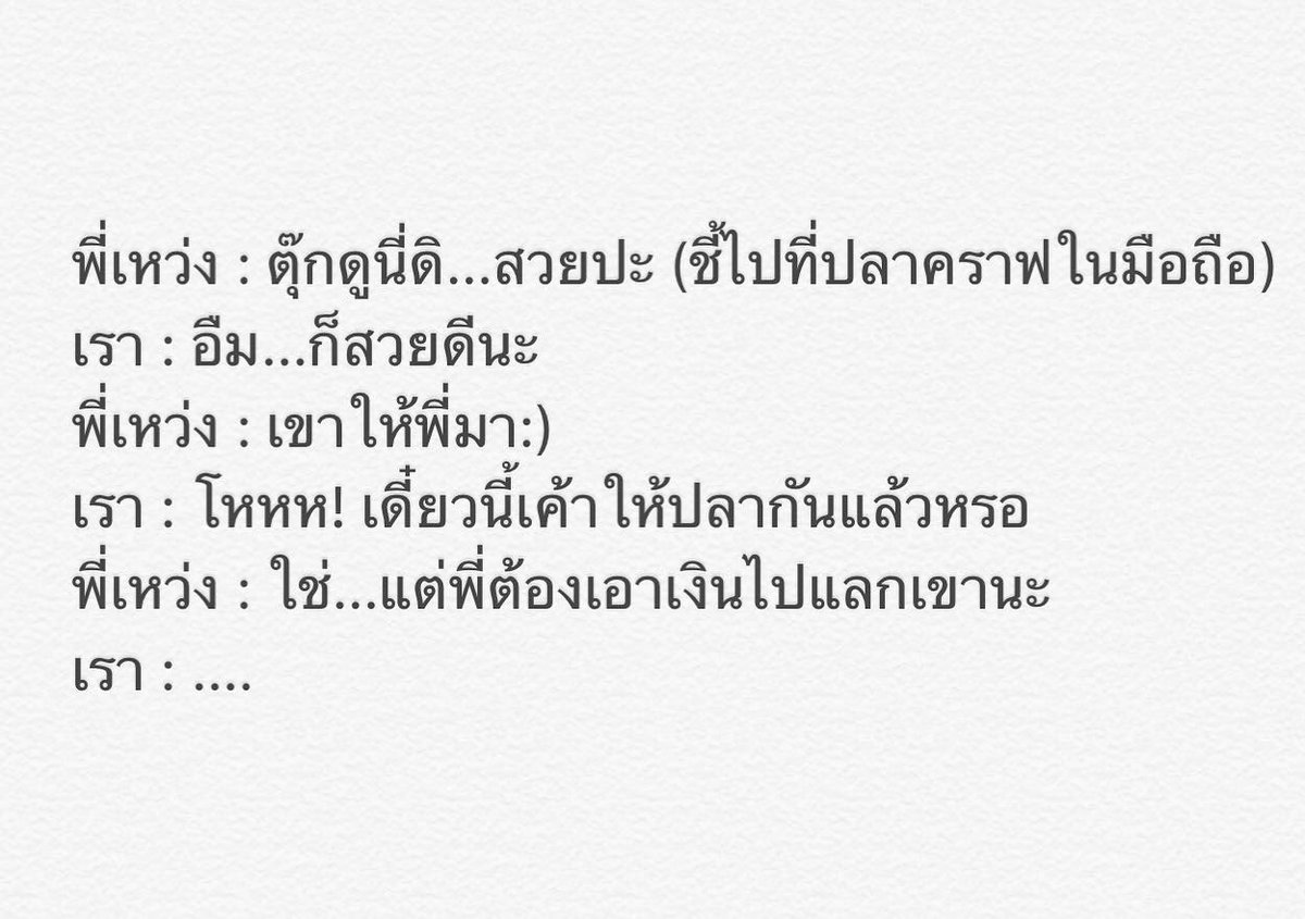 tuknirutchaya's tweet photo. เอิ่มมม...โอเคค่ะพี่เหว่ง #pwengandtuk https://t.co/KE1oAaBTlV