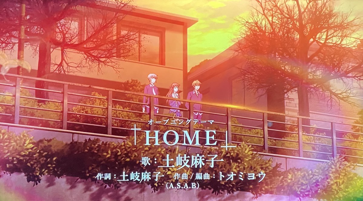 あやたん 新op背景綺麗過ぎんか 涙 フルーツバスケット