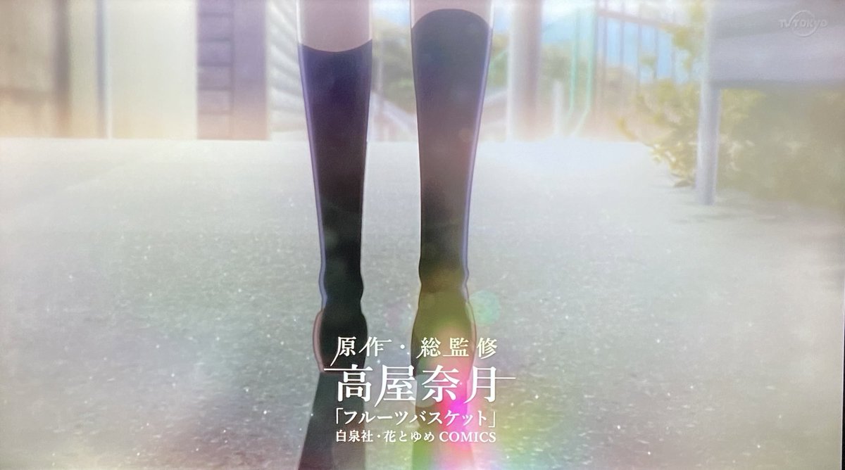 あやたん 新op背景綺麗過ぎんか 涙 フルーツバスケット