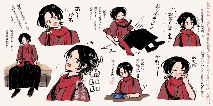 かしゅうきよみつ かわいい 