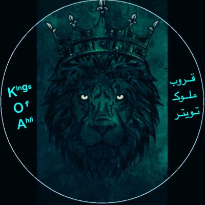 Kings_of_ahli's tweet photo. #NewProfilePic https://t.co/UvdTrWlKJT