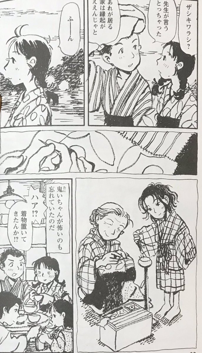 Scumboys この世界の片隅に は映画的表現よりも漫画表現に関して様々な試みがなされている 例えば 冬の記憶 はペン画 大潮の頃 は筆 ペン という形で独特なタッチの違いを見せている 後の連載でも回によって筆とペンで描き分けている Scumboys この世界の片隅に は映画的表現よりも漫画表現に関して様々な試みがなされている 例えば 冬の記憶 はペン画 大潮の頃 は筆 ペン という形で独特なタッチの違いを見せている 後の連載でも回によって筆とペンで描き分けている