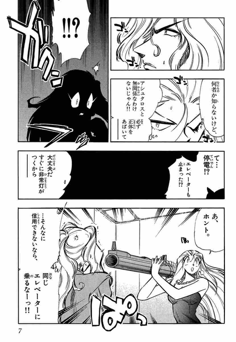 Sow 新作出すよ Sow Libra11 さんの漫画 718作目 ツイコミ 仮