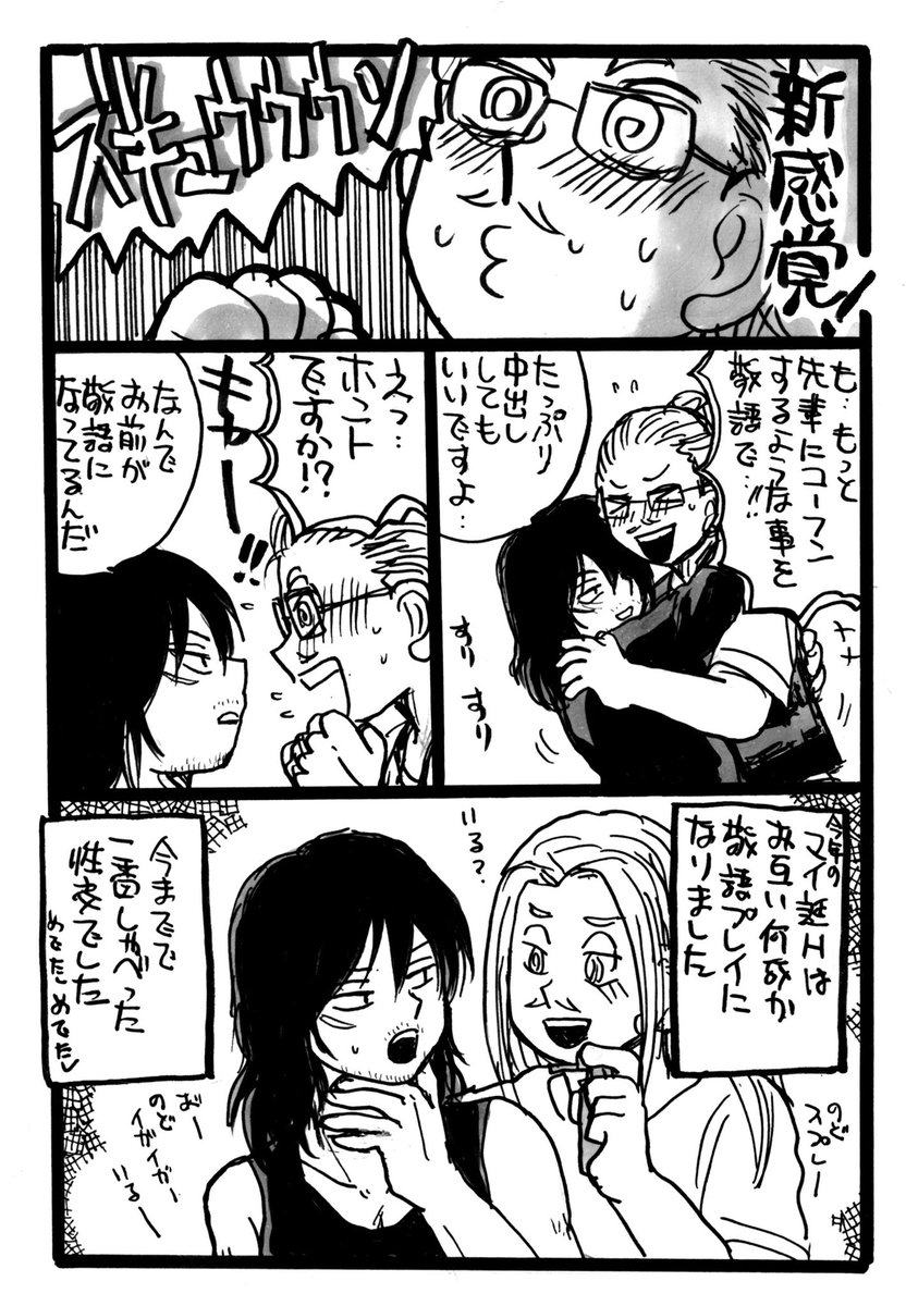 マイ誕おめでとうなマイ相です        #マイ相BIRTHDAY2020 