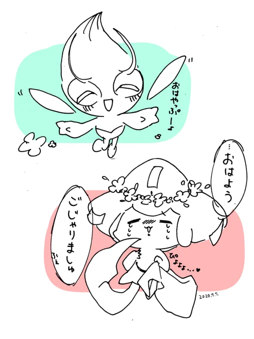 きょうもこえがきこえる
 #ジラーチ星祭 
 #ジラーチの日 