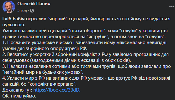 Про ультиматум Путіна - Цензор.НЕТ 4927