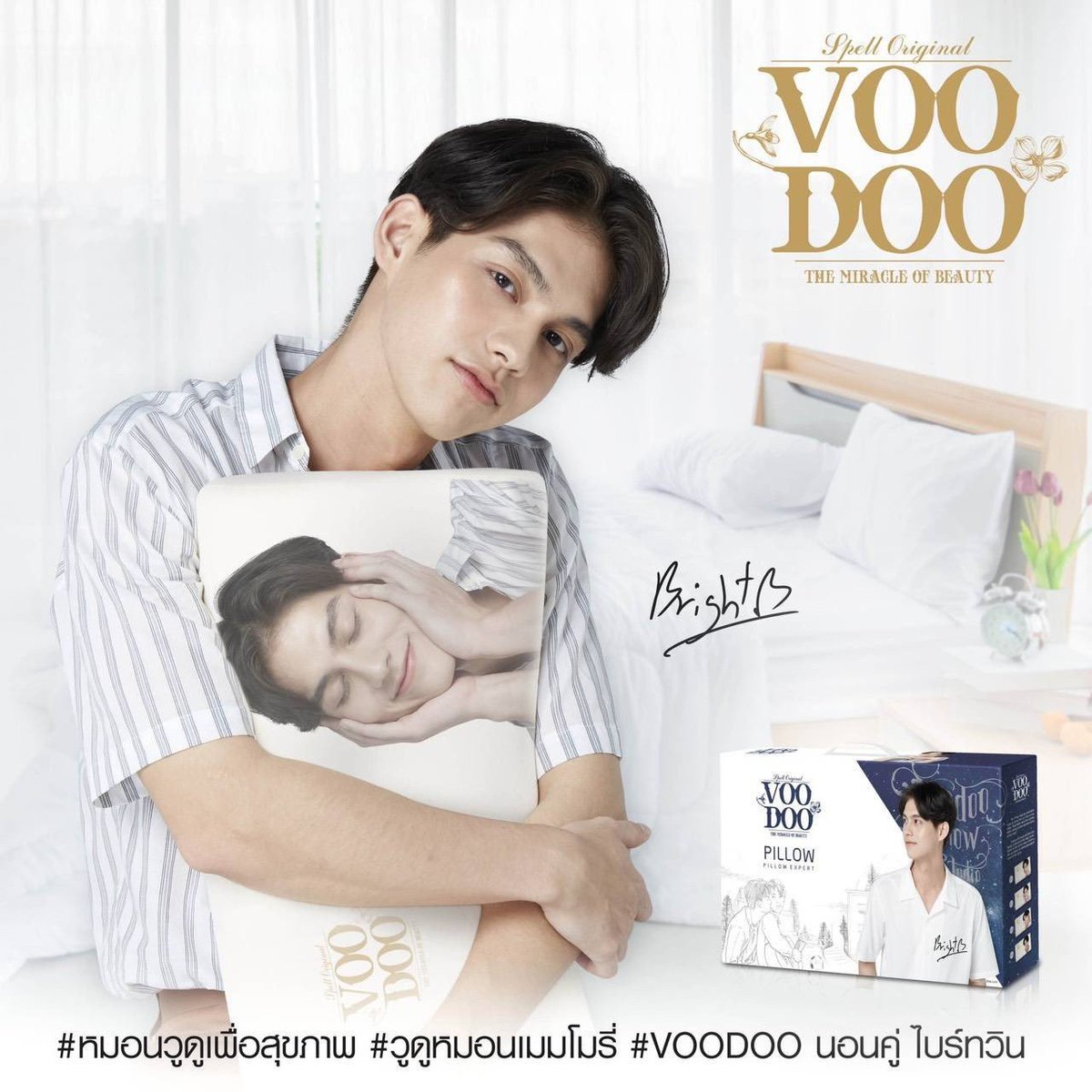 cr:  @voodoo_pillow (2/3) #หมอนvoodooนอนคู่ไบร์ทวิน  #winmetawin  #bbrightvc  #brightwin