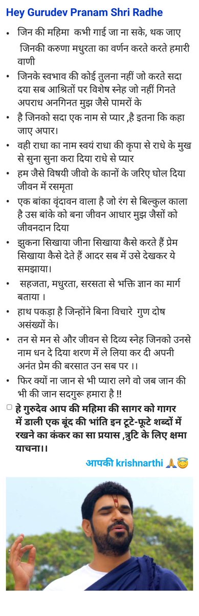 Rakhichd's tweet photo. @gauravkrishnag @gauravkrishnag 
 गुरुदेव दया के सागर हो भक्ति से भरी तुम गागर हो मेरे ज्ञान की ज्योति उजागर हो भाव आपके श्री चरणों में समर्पित
#Happiestbirthdayguruji #Apperanceday https://t.co/ZfbMWGG0pv https://t.co/jdn655kMLu