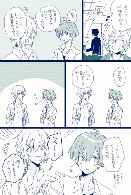 体育の前(高校生の漫画) 