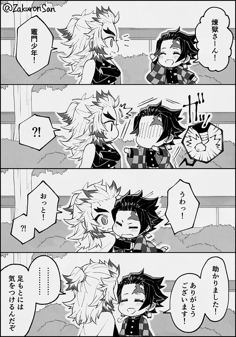 煉炭　まとめ　② 煉炭まとめ② | せっし さんのマンガ | ツイコミ(仮)