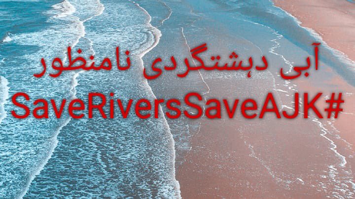 NSFmirpur's tweet photo. https://t.co/bwZY1egaE8