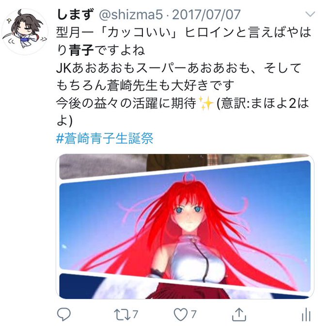 蒼崎青子生誕祭のtwitterイラスト検索結果 古い順 蒼崎青子生誕祭のtwitterイラスト検索結果 古い順