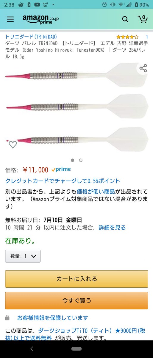 美人ダーツプレイヤー、坂口優希恵さんの ...