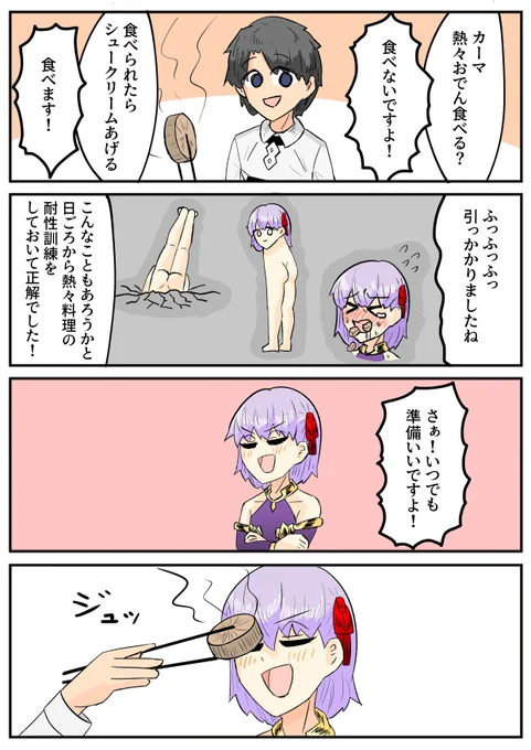1日1個お絵描きシリーズ(fgo)7月6日分
いつもの 