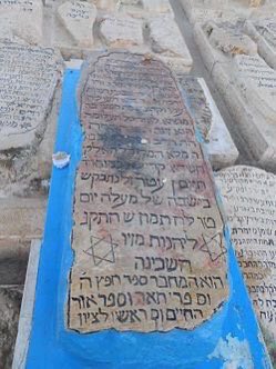 Yahrtzeits's tweet photo. 15 Tamuz: R'Chaim ben Atar, the Or HaChaim Hakadosh (1696-1743). Author of Or HaChaim Al HaTorah, a treasured &amp; revered work on Chumash. Also authored Chafeitz Hashem, Pri Tahor, Rishon L'Tzion. His kever is on Har Hazeisim in Yerushalayim. https://t.co/cHlH4IyYVH