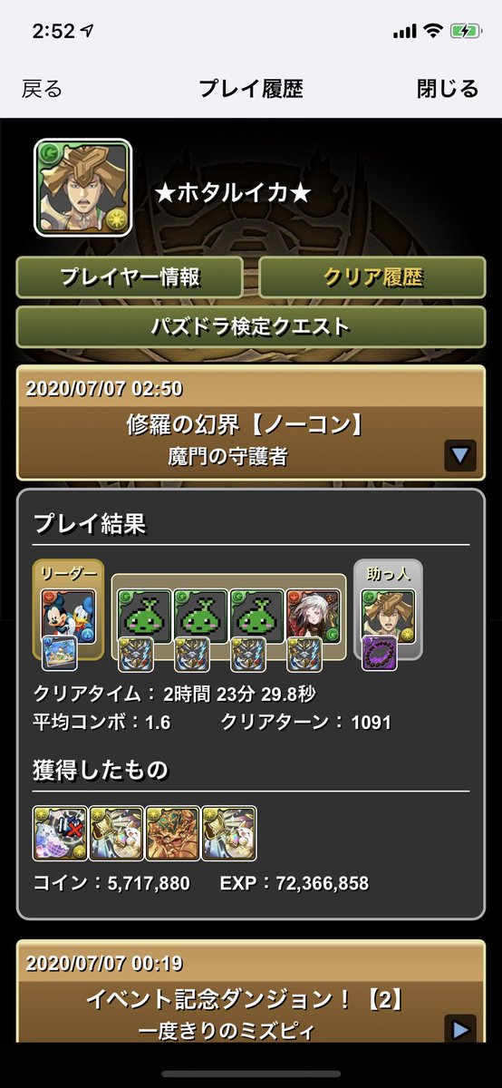 ホタルイカ Hotaruika Pad Twitter