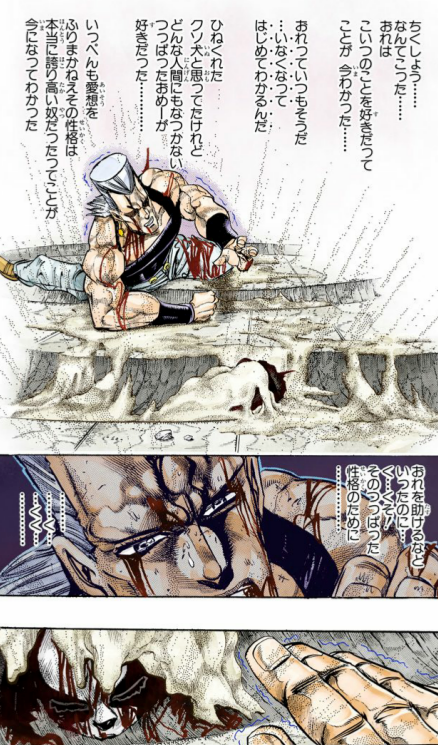 漫画 アニメ名言bot 在 Twitter 上 ひねくれたクソ犬と思ってたけれど どんな人間にも懐かない突っ張ったおめーが好きだった 一片も愛想を振りまかねえその性格は 本当に誇り高いやつだったってことが今になってわかった ジャン ピエール ポルナレフ ジョジョ