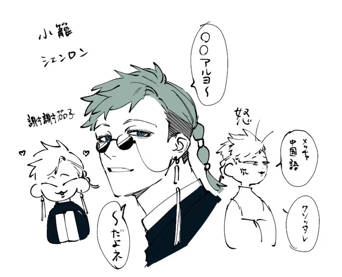 またサングラス作った
センシティブチャイナ 