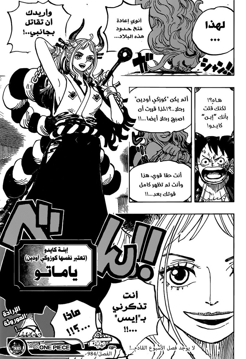 AnimeLuxury's tweet photo. وكأن على لسان لوفي : 
كم من عزيز اذلّ الموت مصرعه
كانت على رأسه الرايات تخفق..

طيف ايس حتى بأقرب الأعداء يلاحقني.
#OnePiece 
G.N https://t.co/XwIPn1YHbn
