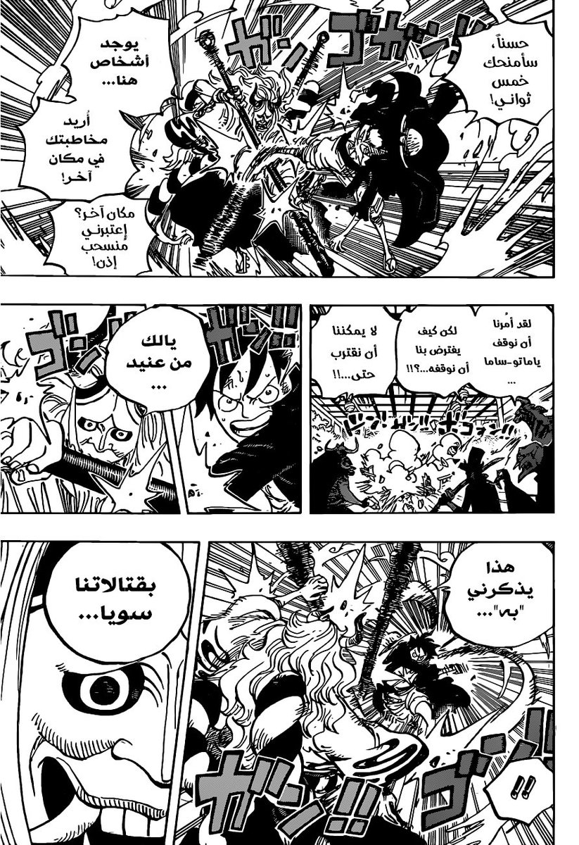 AnimeLuxury's tweet photo. وكأن على لسان لوفي : 
كم من عزيز اذلّ الموت مصرعه
كانت على رأسه الرايات تخفق..

طيف ايس حتى بأقرب الأعداء يلاحقني.
#OnePiece 
G.N https://t.co/XwIPn1YHbn