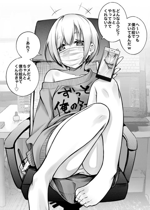 僕の考えた最強のエロ絵師 