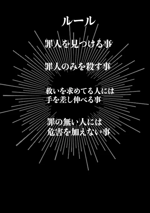 尻叩きあげ新刊
僕らの証で出す予定の内容です
殺人鬼と神様の出会いのお話しです
めっちゃぼくあかの予定です…! 