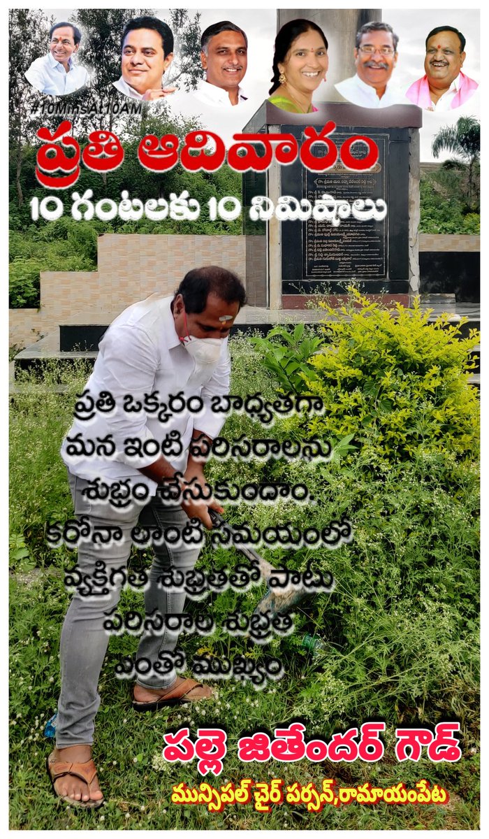 JithendharGoud's tweet photo. #10minAt10am https://t.co/AB8c4nAJPH
