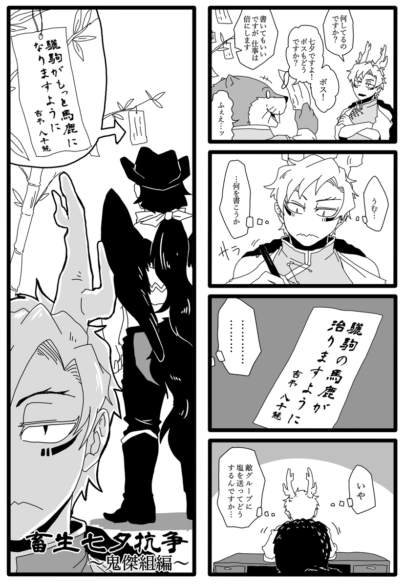さきやち七夕まんがhttps://t.co/czDOpbFP6V https://t.co/MiYkw9yhRF