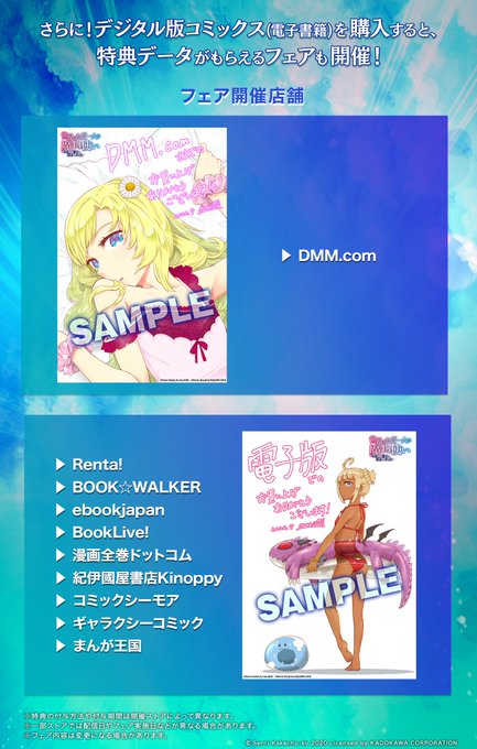 魔物使い の評価や評判 感想など みんなの反応を1日ごとにまとめて紹介 ついラン 魔物使い の評価や評判 感想など みんなの反応を1日ごとにまとめて紹介 ついラン