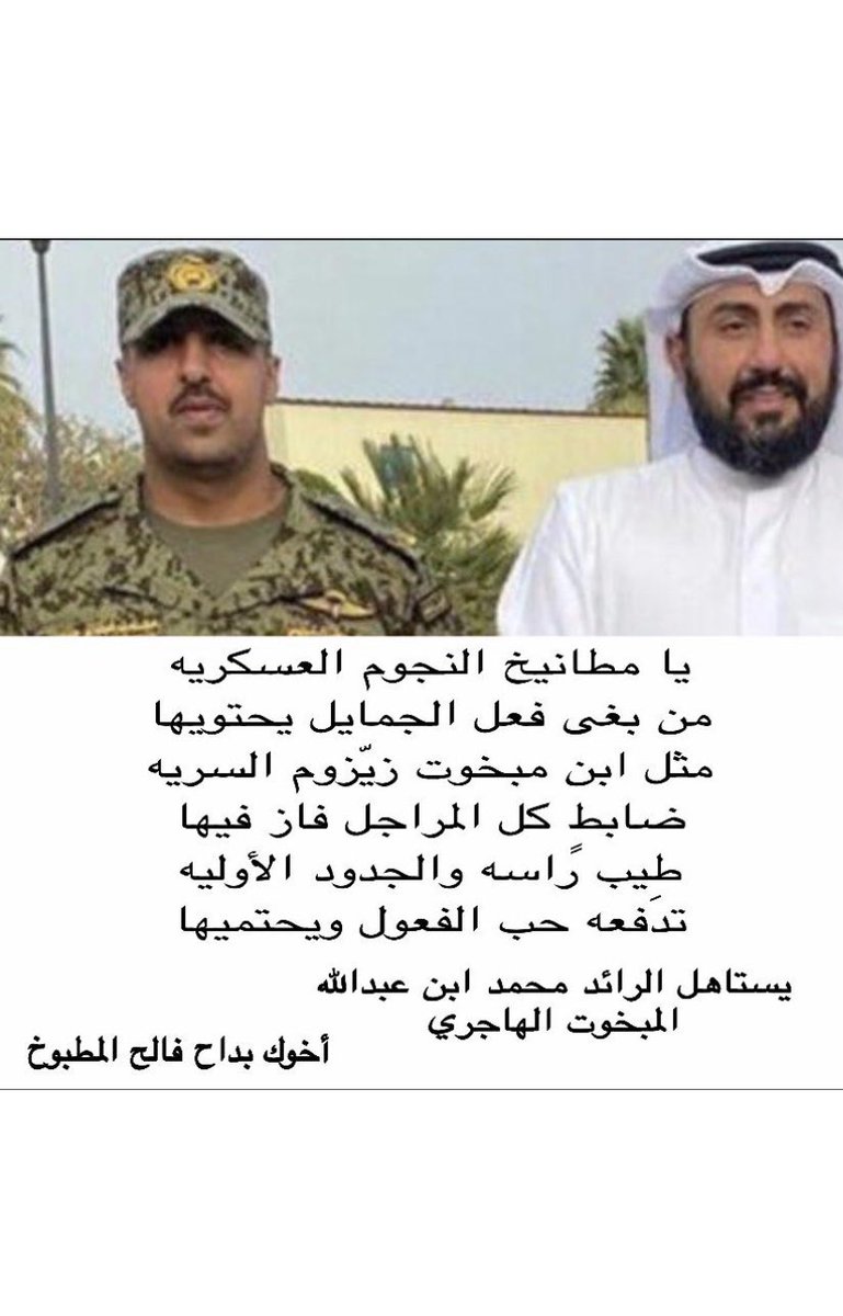 بداح فالح المطبوخ (@bdah2012) on Twitter photo 