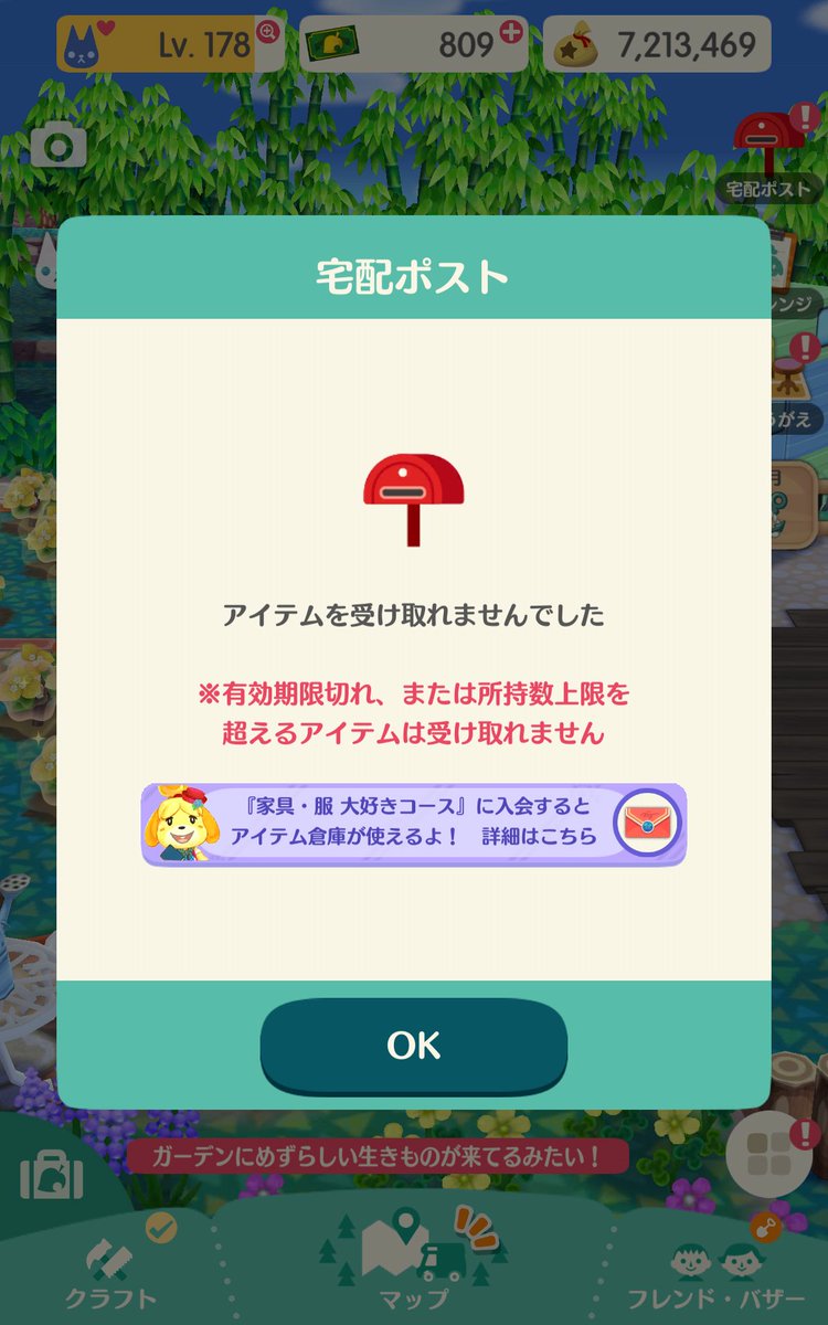 わびさび ポケ森のアイテム上限にいってしまった 引退時期かな W
