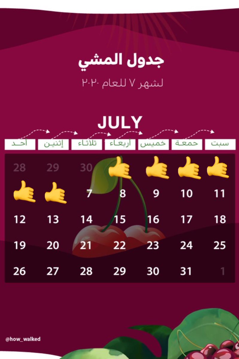 bet0oo30's tweet photo. سَلِ اللهَ عَلى قَدرِ مُلكِه .. لاَ عَلى قَدرِ حاجتِك 🍃❤️
🚶🏻‍♀️🚶🏼‍♀️
٤كم تم انجازها.
يا رب اجعلها صحة🤲🏻
خطوات يوم الاثنين : ١٥-١١-١٤٤١هـ
#المشي_للصحة
#مشاة_السعودية
#نعود_بحذر
 #بيتك_ناديك
#حركتك_صدقتك 
#تعزيز_الصحة
#اكتشف_جسدك 
#كم_مشيت_اليوم
#تعزيز_الصحة
#قروب_دعمكم
#تحفيزي_لذاتي https://t.co/PPBKWnfPMC