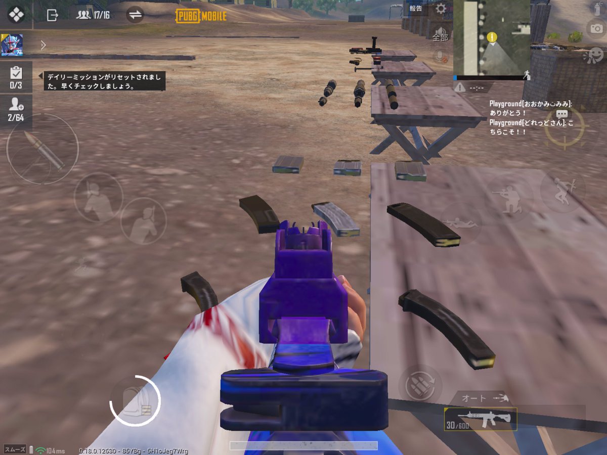Pubg Mobileバグ Pubg Mobileバグ