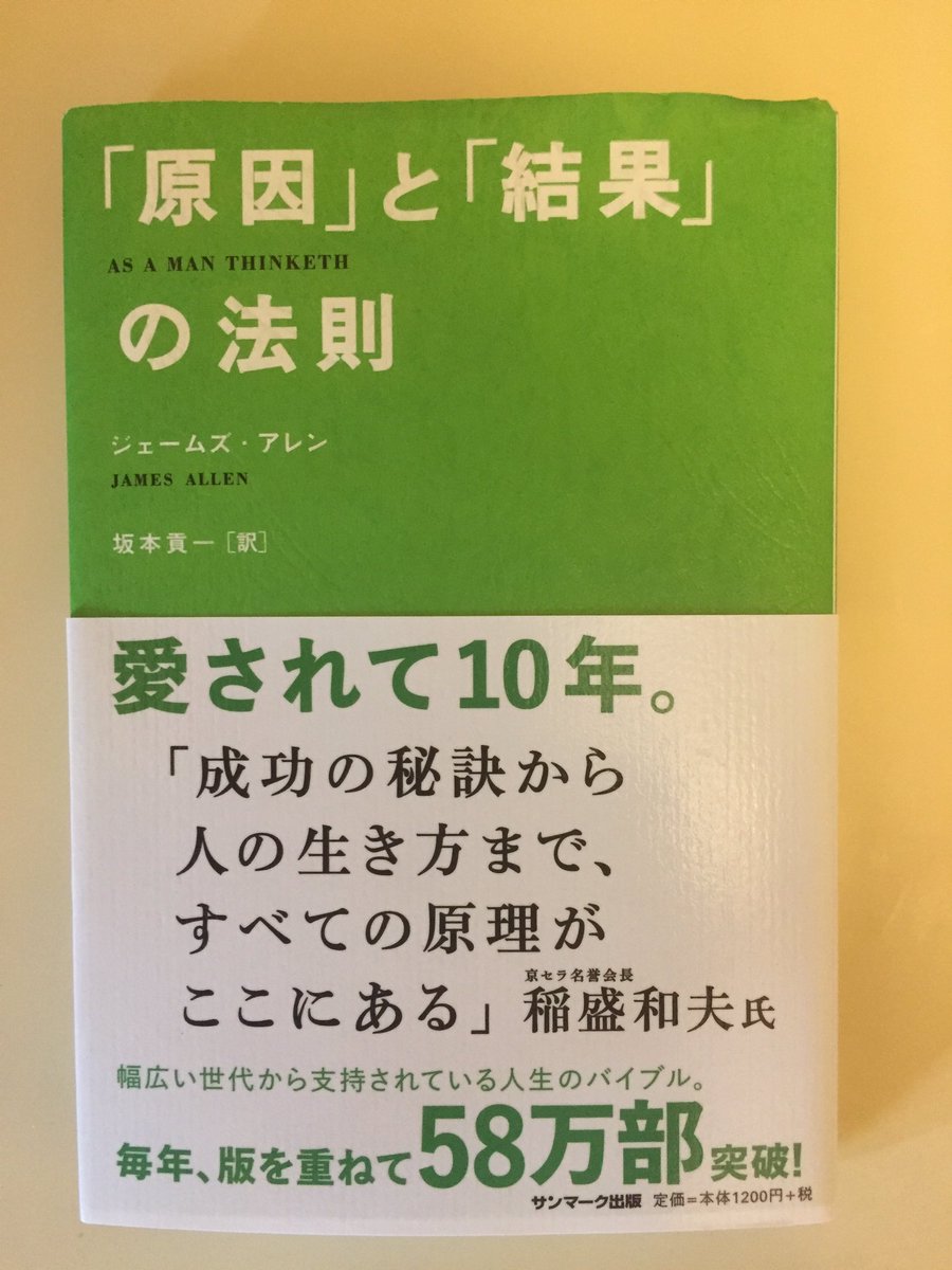 ジェームズアレン ジェームズアレン
