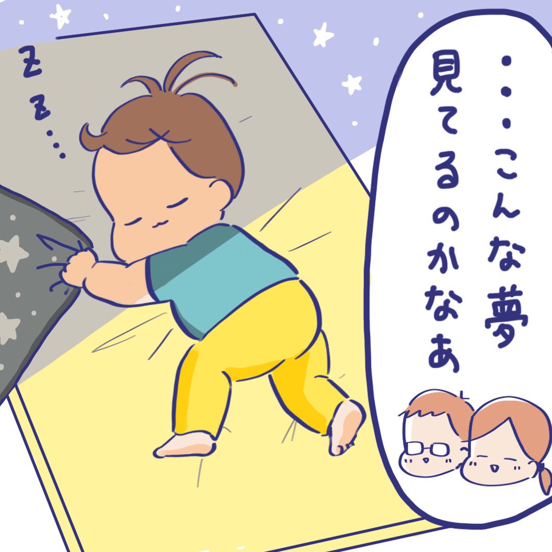 息子の寝相を見ているのが幸せです??

こんな夢見てるのかなぁ……なんて想像しちゃいます?

#育児絵日記 #子育てあるある #寝相 #子育て 