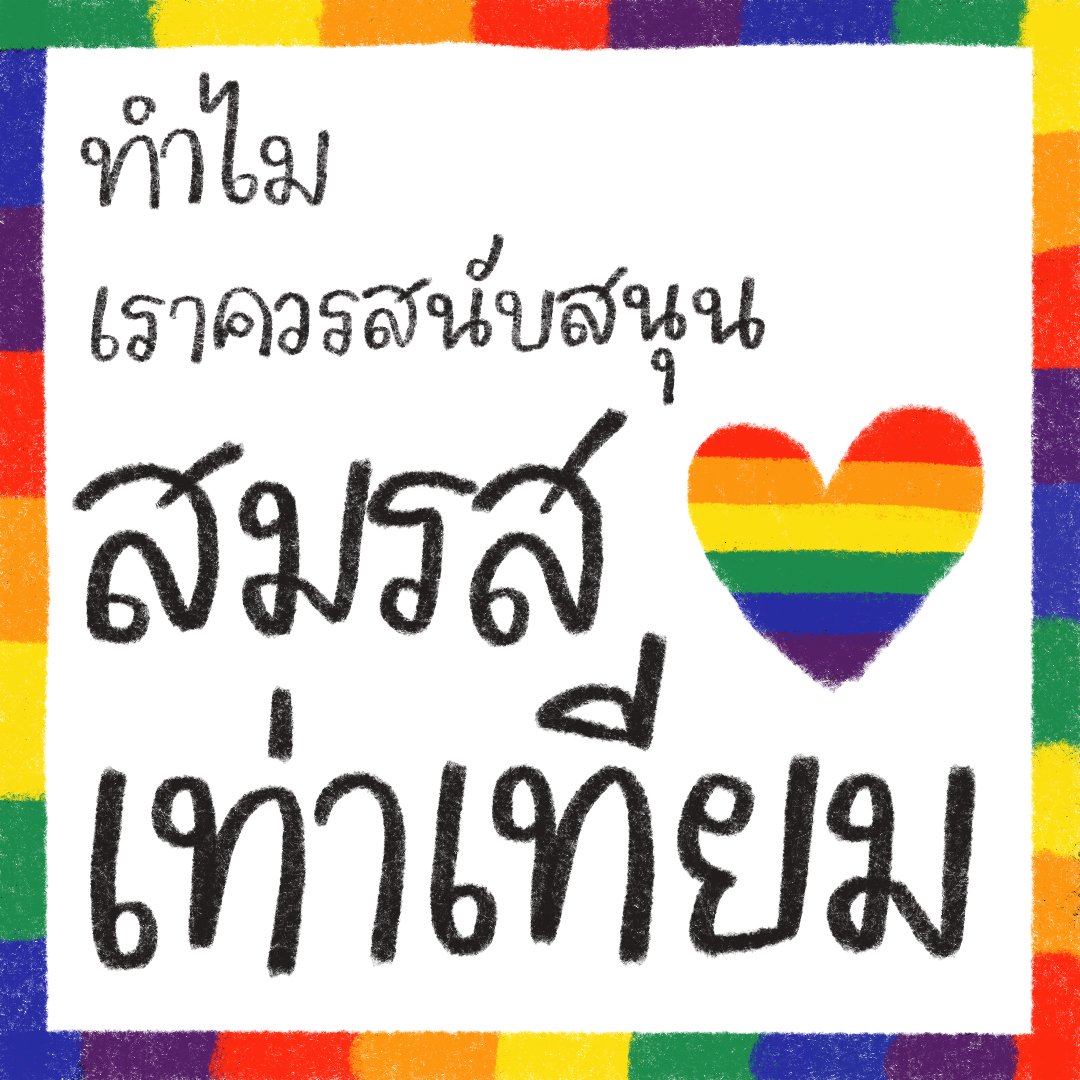 koob_koob's tweet photo. เข้าไปแสดงความเห็นกันเถอะนะทุกคน!
ใช้เวลาไม่ถึง​ 5 นาทีก็เสร็จแล้ว
สิทธิในการจดทะเบียนสมรสและเป็นคู่สมรสเป็นสิทธิที่เราทุกคนพึงมีอย่างเสมอกัน​นะ
#สมรสเท่าเทียม
https://t.co/Ds2q6g3AL0 https://t.co/fcTJaw1mKw