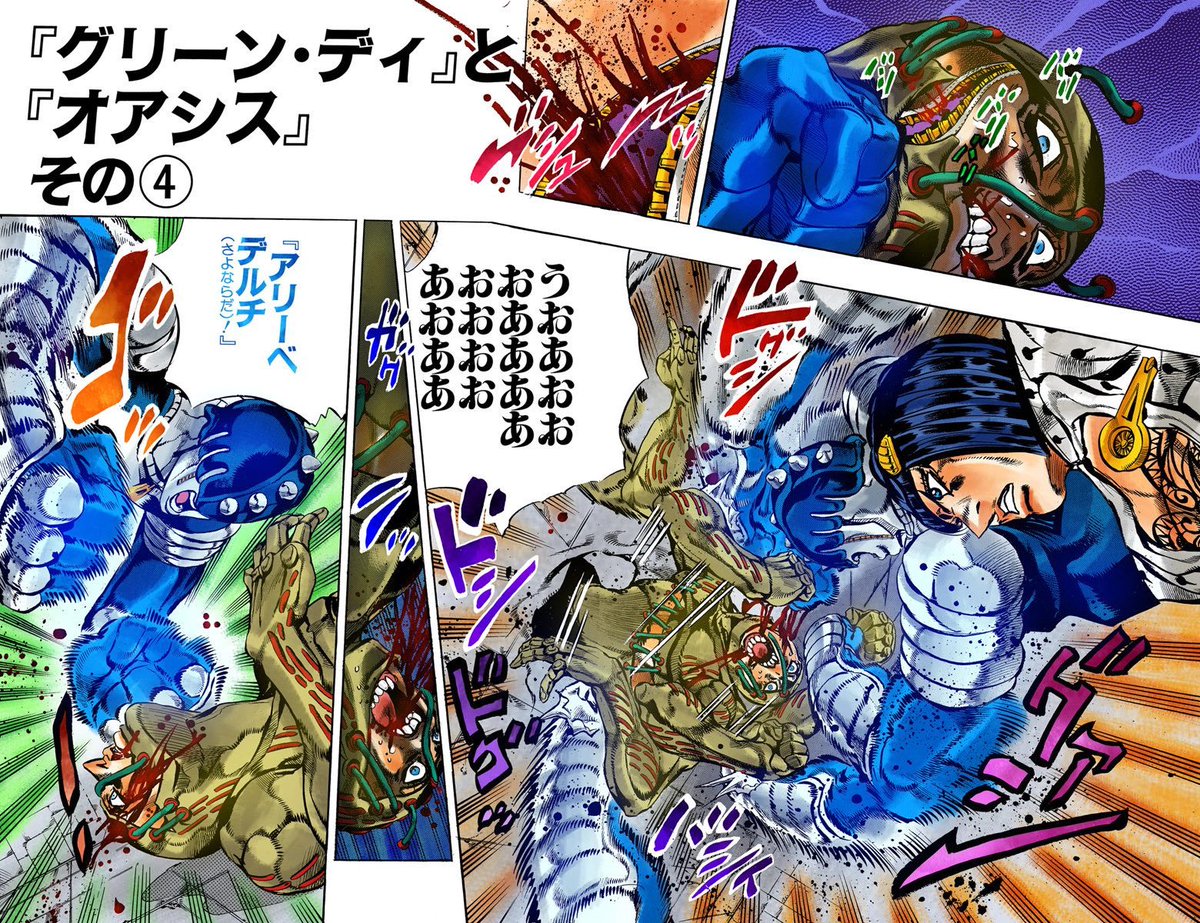 July 6, 1998, JoJo's Bizarre Adventure Manga Chapter 557 ""Green Day" and "Oasis", Part 4" was released! 