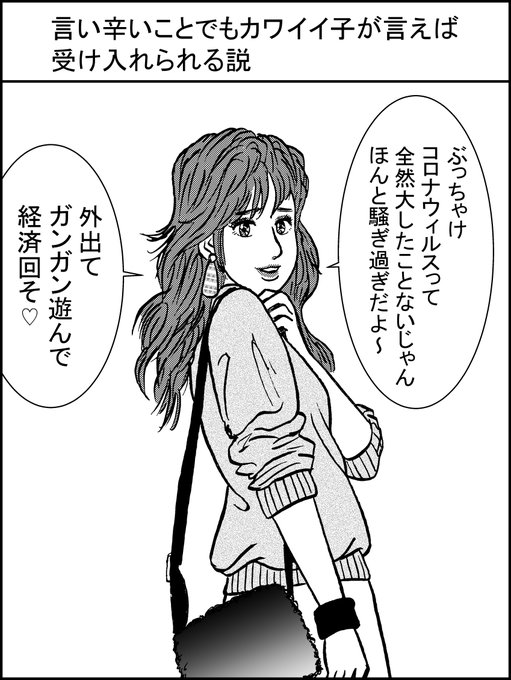 コロナは茶番 を含むマンガ一覧 古い順 ツイコミ 仮