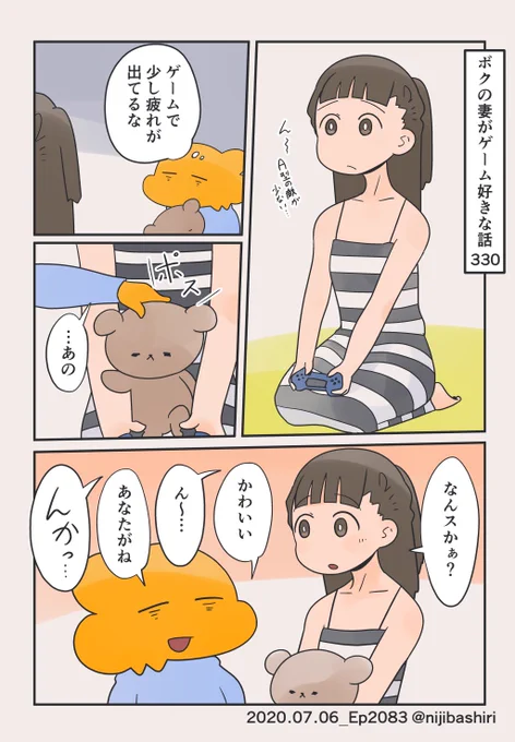 いつでも癒しは必要です 