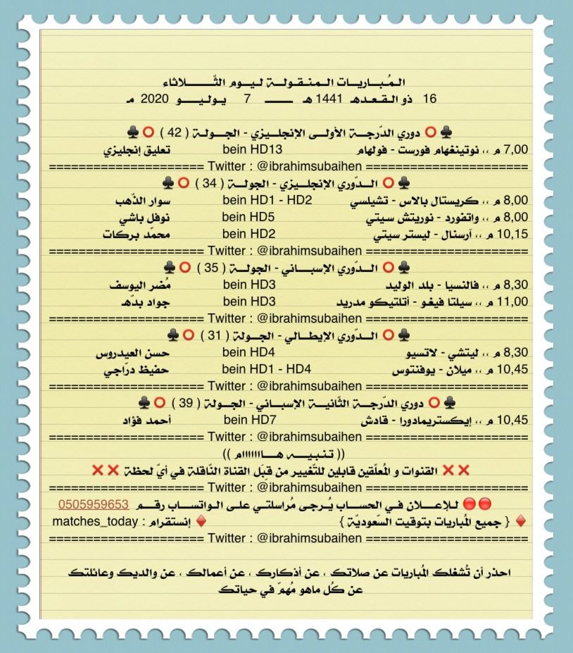 مباريات تويتر روابط مباريات لايف