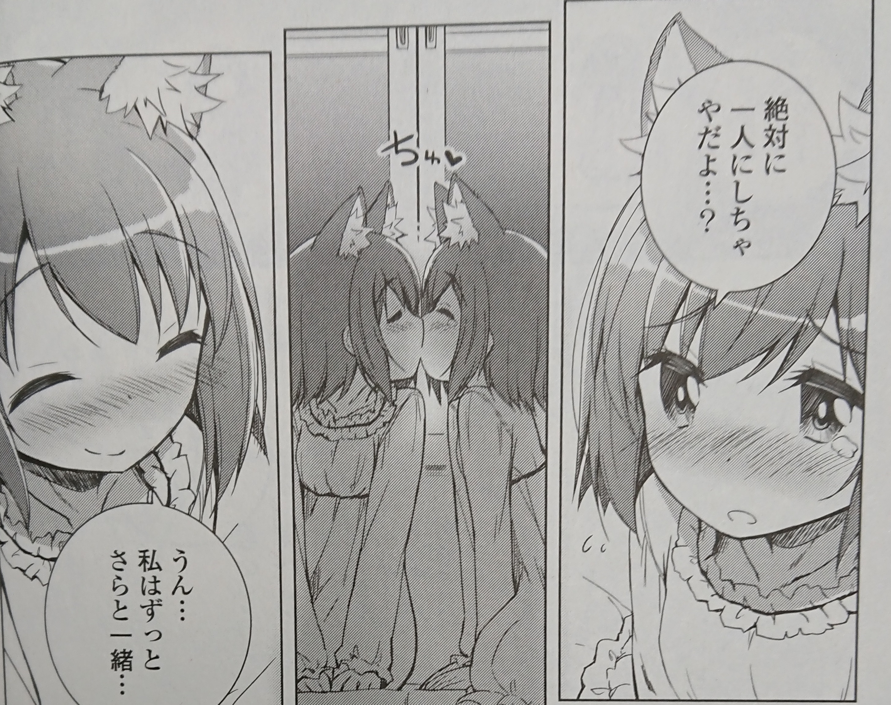 シルエラ レギリお疲れ様でした Twitter પર みみみっくす 3巻 ひたすらに可愛くて尊い最終巻 印象に残った話は百合双子回 あんまり興味ないジャンルだったけどこの作品で読んで良いなと思えるようになった 危うさと尊さが同時に存在してる感じが好き 色んな百合が