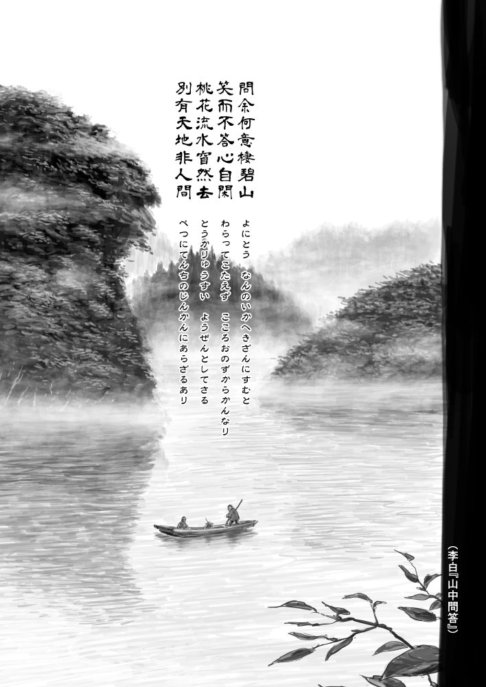 創作なんちゃって時代劇『おんな座頭市』
第二回<江上笛を聴く>17頁

昔のことなんかぜんぜん知らないので
アホ描いてないかとびくびくしてます

1~4

前回↓
https://t.co/03dbHzmi3H 